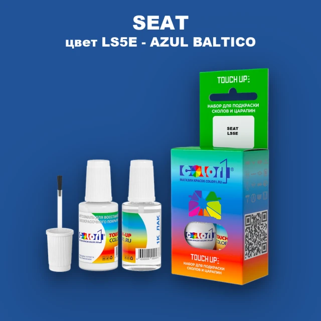 Краска для сколов во флаконе с кисточкой SEAT, цвет LS5E - AZUL BALTICO