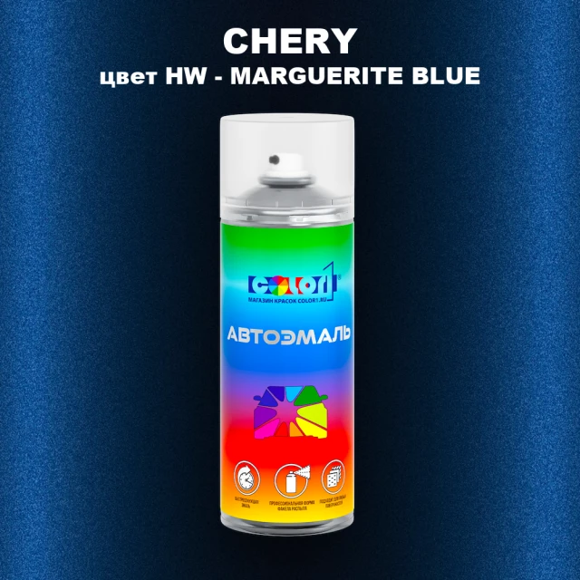 Аэрозольная краска CHERY, цвет HW - MARGUERITE BLUE