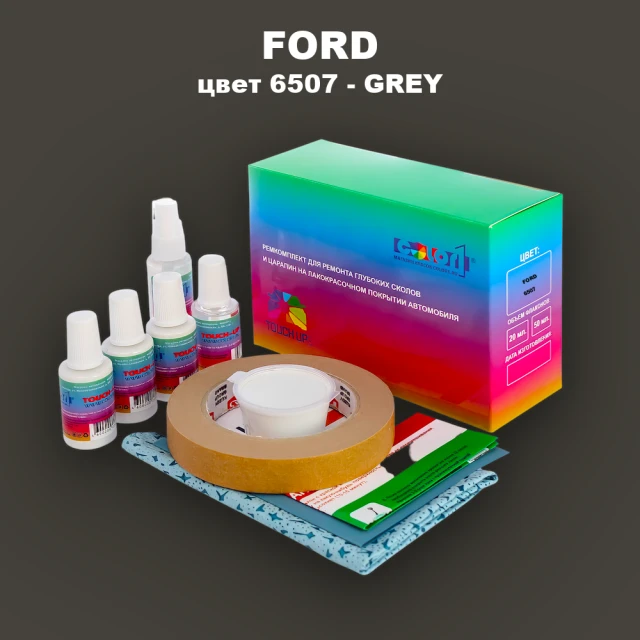 Ремкомплект для ремонта глубоких сколов и царапин FORD, цвет 6507 - GREY