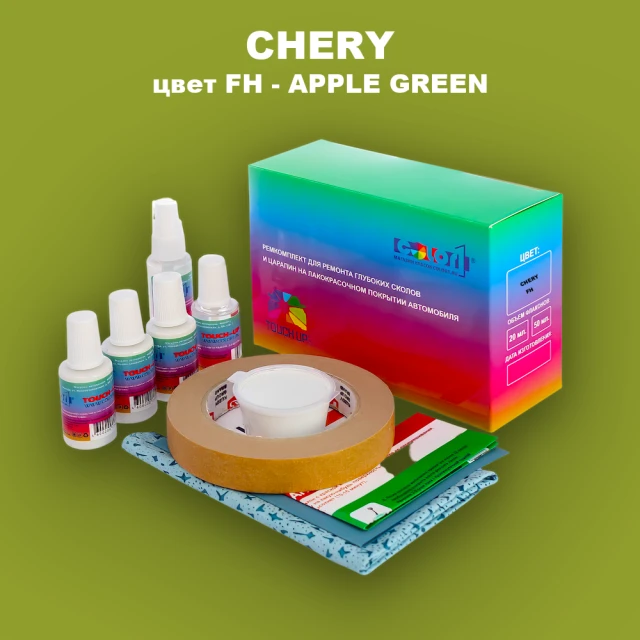 Ремкомплект для ремонта глубоких сколов и царапин CHERY, цвет FH - APPLE GREEN