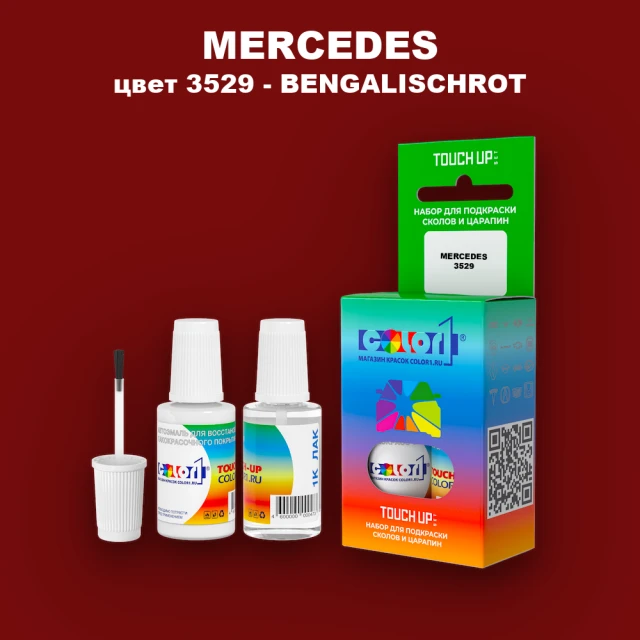 Краска для сколов во флаконе с кисточкой MERCEDES, цвет 3529 - BENGALISCH ROT