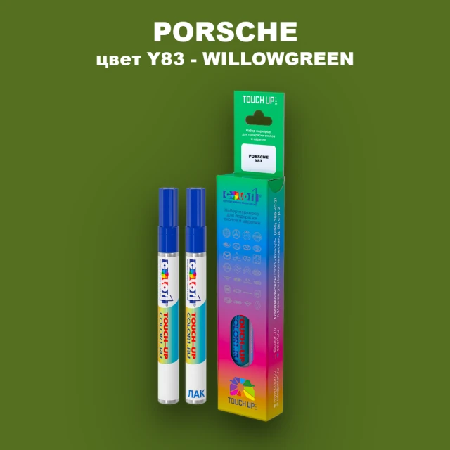 Маркер с краской PORSCHE, цвет Y83 - WILLOWGREEN