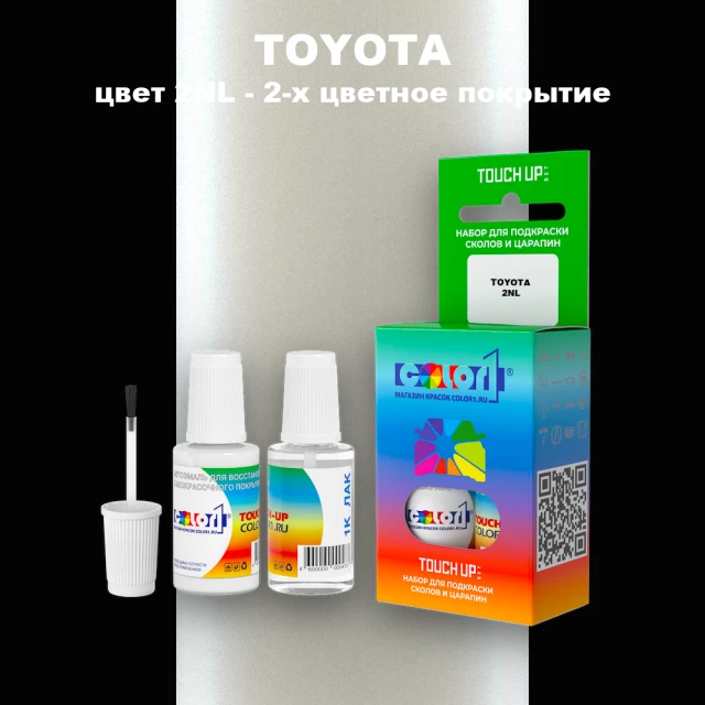 Краска для сколов во флаконе с кисточкой TOYOTA, цвет 2NL - 2-х цветное покрытие