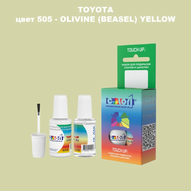 Краска для сколов во флаконе с кисточкой TOYOTA, цвет 505 - OLIVINE (BEASEL) YELLOW