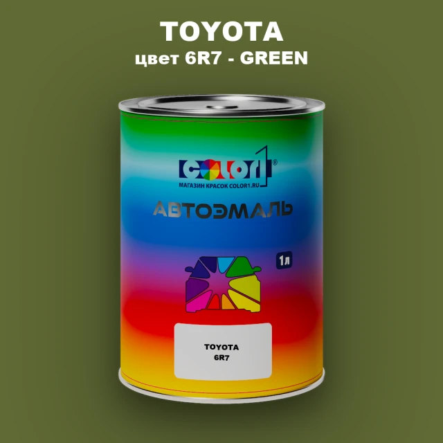 Автомобильная краска TOYOTA, цвет 6R7 - GREEN
