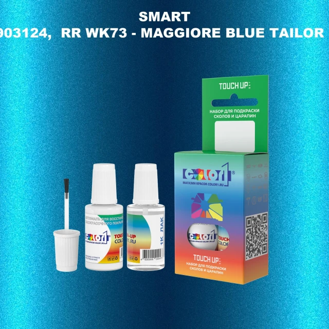 Краска для сколов во флаконе с кисточкой SMART, цвет 903124 RR WK73 - MAGGIORE BLUE TAILOR MADE