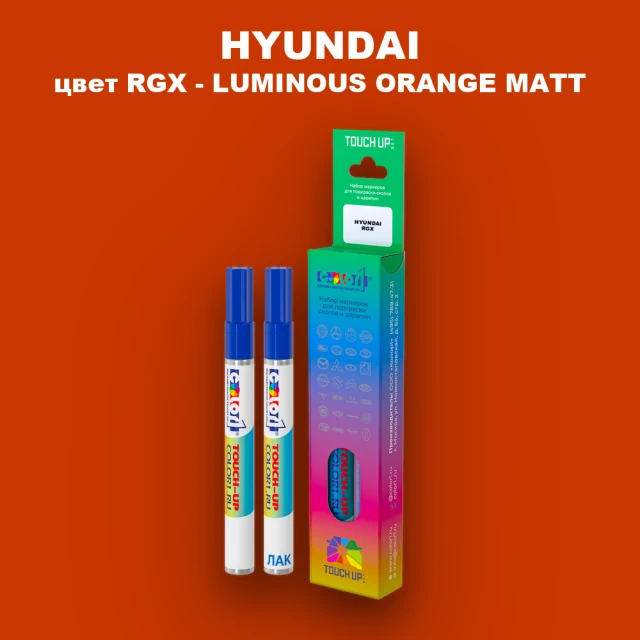 Маркер с краской HYUNDAI, цвет RGX - LUMINOUS ORANGE MATT