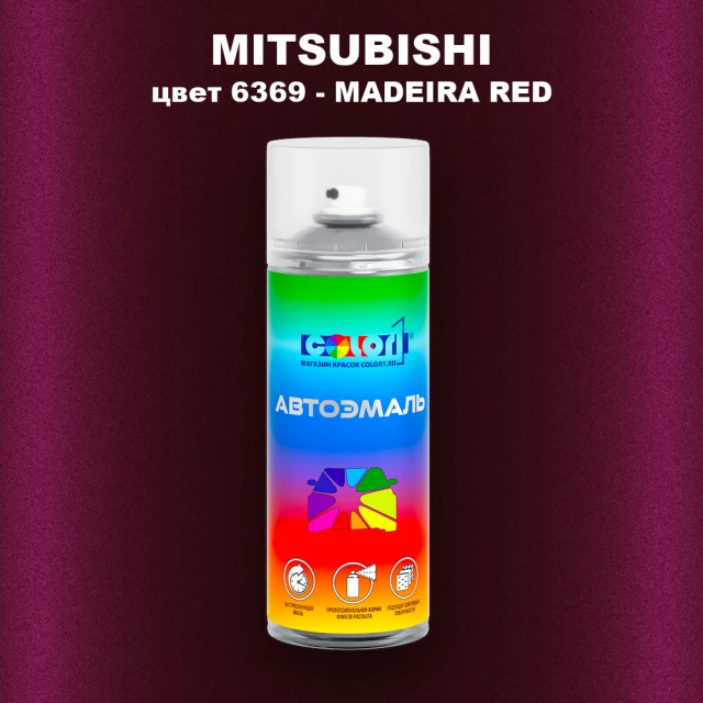 Аэрозольная краска MITSUBISHI, цвет 6369 - MADEIRA RED