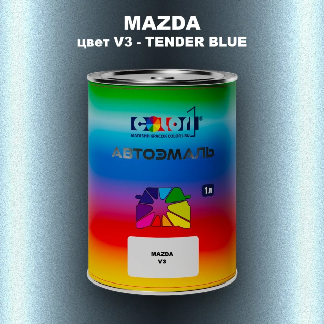 Автомобильная краска MAZDA, цвет V3 - TENDER BLUE