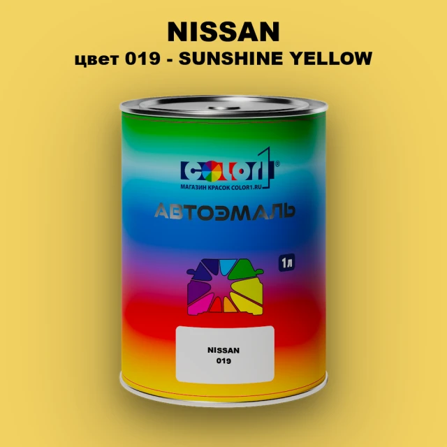 Автомобильная краска NISSAN, цвет 19 - SUNSHINE YELLOW