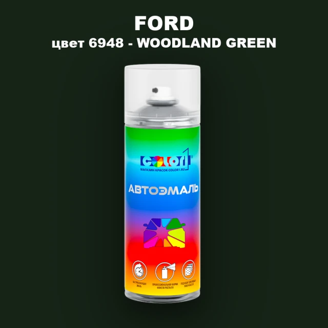 Аэрозольная краска FORD, цвет 6948 - WOODLAND GREEN