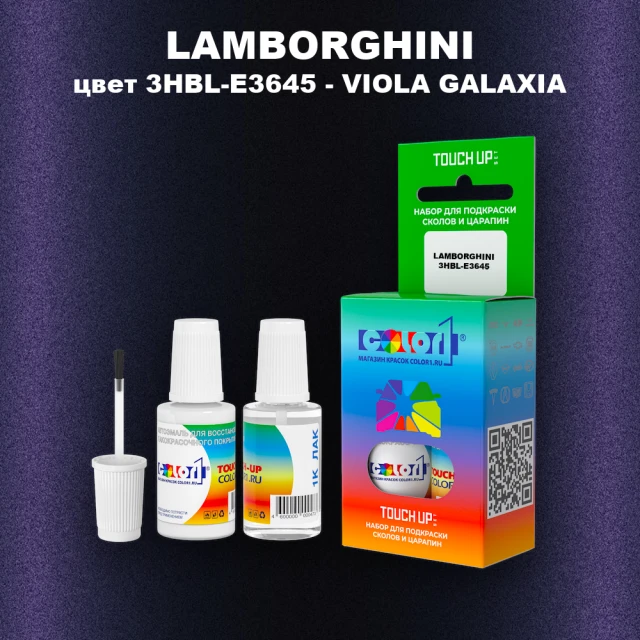 Краска для сколов во флаконе с кисточкой LAMBORGHINI, цвет 3HBL-E3645 - VIOLA GALAXIA