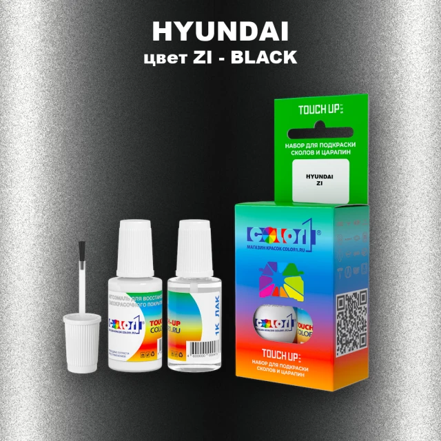 Краска для сколов во флаконе с кисточкой HYUNDAI, цвет ZI - BLACK