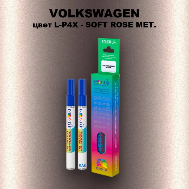Маркер с краской VOLKSWAGEN, цвет L-P4X - SOFT ROSE MET.