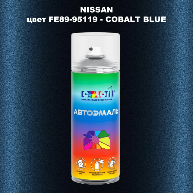 Аэрозольная краска NISSAN, цвет FE89-95119 - COBALT BLUE