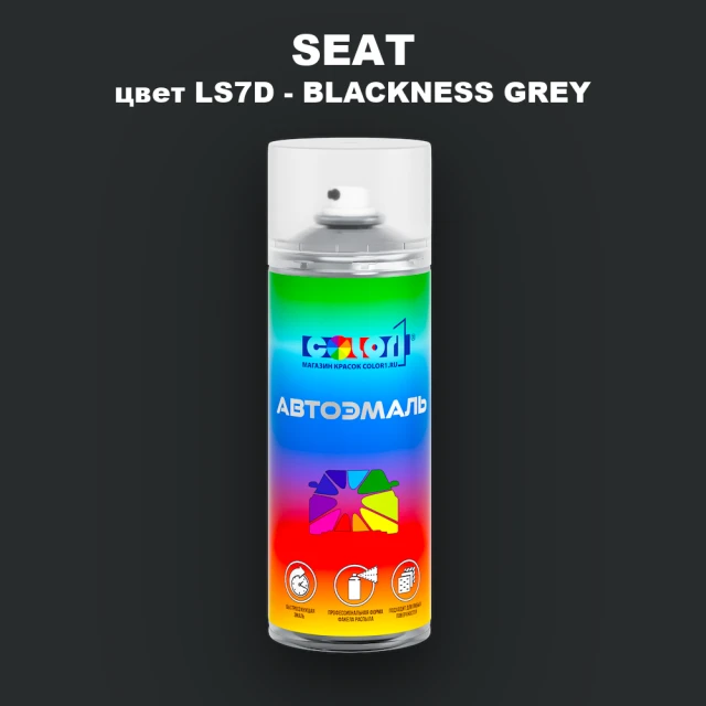 Аэрозольная краска SEAT, цвет LS7D - BLACKNESS GREY
