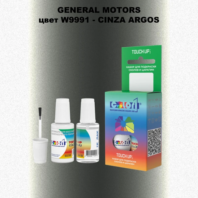 Краска для сколов во флаконе с кисточкой GM, цвет  W9991 - CINZAARGOS