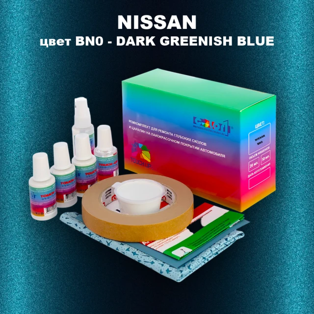 Ремкомплект для ремонта глубоких сколов и царапин NISSAN, цвет BN0 - DARK GREENISH BLUE