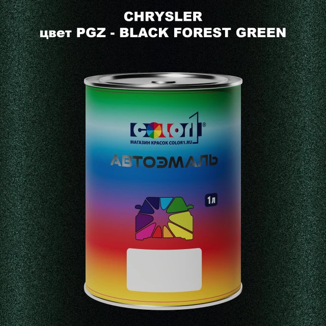 Автомобильная краска CHRYSLER, цвет PGZ - BLACK FOREST GREEN