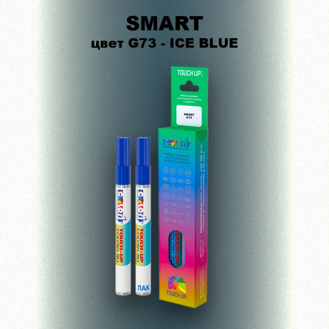 Маркер с краской SMART, цвет G73 - ICE BLUE