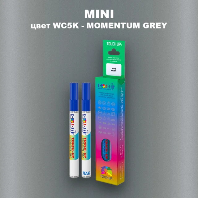 Маркер с краской MINI, цвет WC5K - MOMENTUM GREY
