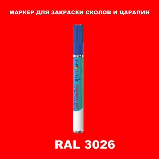 RAL 3026 МАРКЕР С КРАСКОЙ