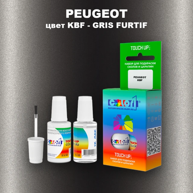 Краска для сколов во флаконе с кисточкой PEUGEOT, цвет KBF - GRIS FURTIF