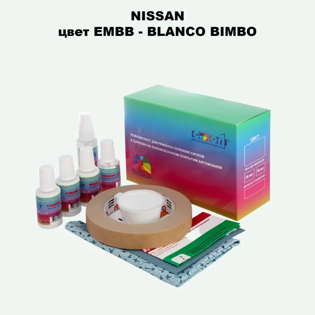 Ремкомплект для ремонта глубоких сколов и царапин NISSAN, цвет EMBB - BLANCO BIMBO