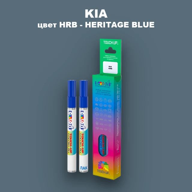 Маркер с краской KIA, цвет HRB - HERITAGE BLUE