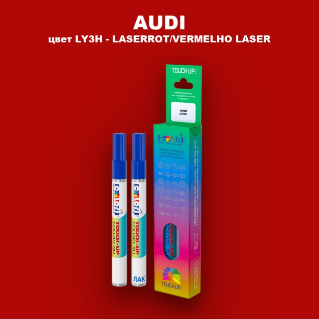 Маркер с краской AUDI, цвет LY3H - LASERROT/VERMELHO LASER