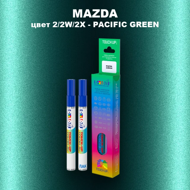 Карандаш-маркер с краской MAZDA, цвет 2 - PACIFIC GREEN