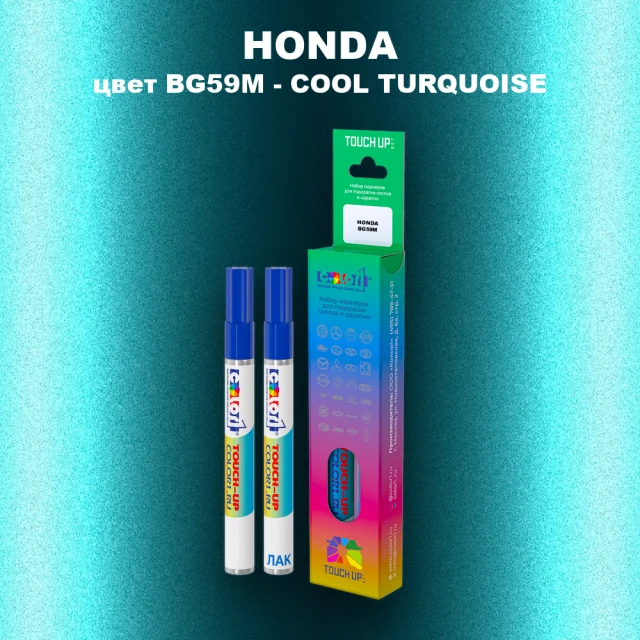 Маркер с краской HONDA, цвет BG59M - COOL TURQUOISE