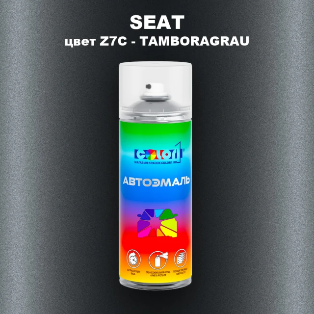 Аэрозольная краска SEAT, цвет Z7C - TAMBORAGRAU