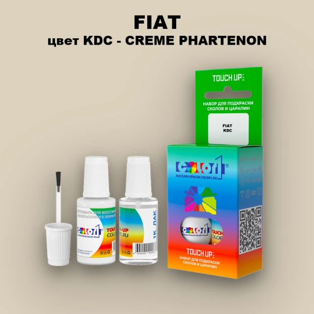 Краска для сколов во флаконе с кисточкой FIAT, цвет KDC - CREME PHARTENON