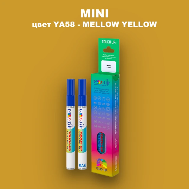 Маркер с краской MINI, цвет YA58 - MELLOW YELLOW