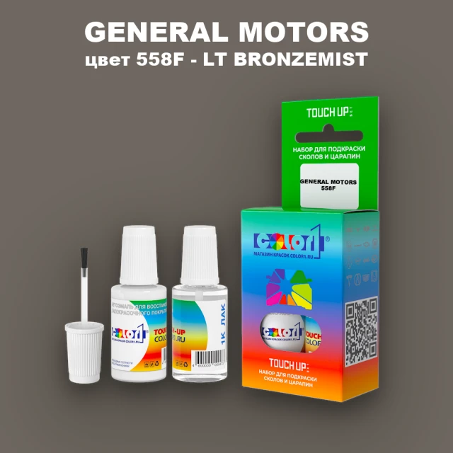 Краска для сколов во флаконе с кисточкой GM, цвет  558F - LTBRONZEMIST