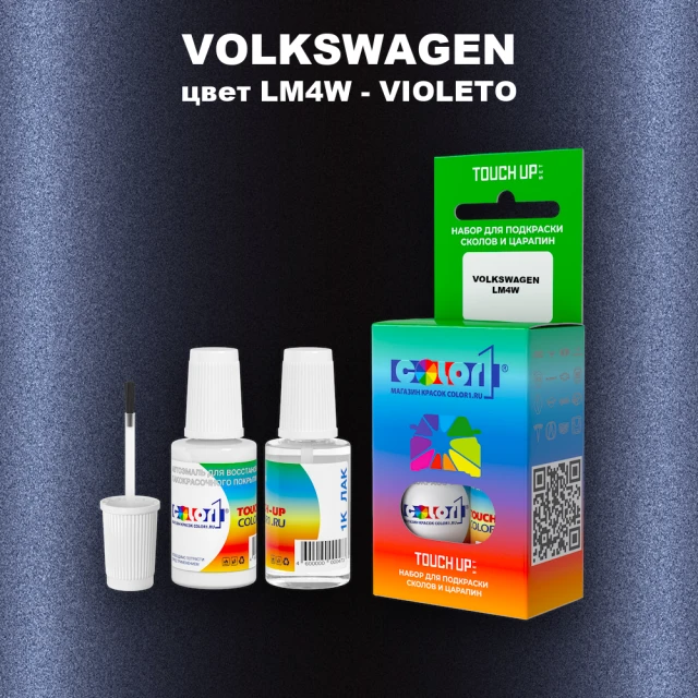 Краска для сколов во флаконе с кисточкой VOLKSWAGEN, цвет LM4W - VIOLETO
