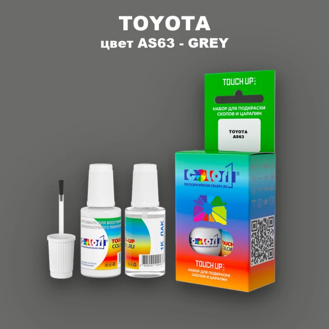 Краска для сколов во флаконе с кисточкой TOYOTA, цвет AS63 - GREY
