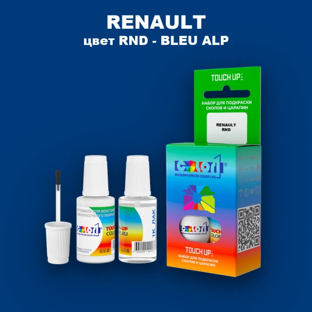 Краска для сколов во флаконе с кисточкой RENAULT, цвет RND - BLEU ALP