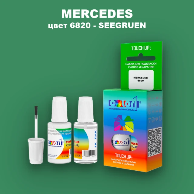 Краска для сколов во флаконе с кисточкой MERCEDES, цвет 6820 - SEEGRUEN