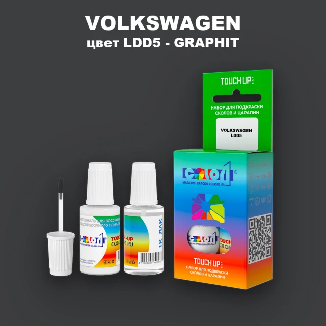 Краска для сколов во флаконе с кисточкой VOLKSWAGEN, цвет LDD5 - GRAPHIT