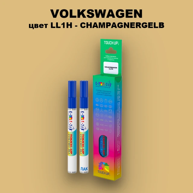 Карандаш-маркер с краской VOLKSWAGEN, цвет LL1H - CHAMPAGNERGELB
