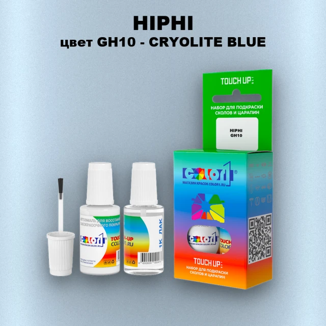 Краска для сколов во флаконе с кисточкой HIPHI, цвет GH10 - CRYOLITE BLUE