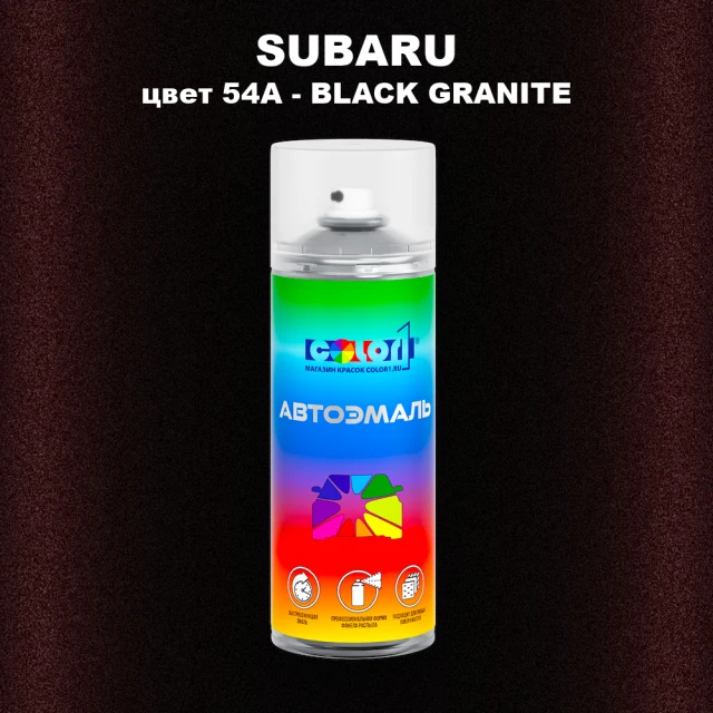 Аэрозольная краска SUBARU, цвет 54A - BLACK GRANITE