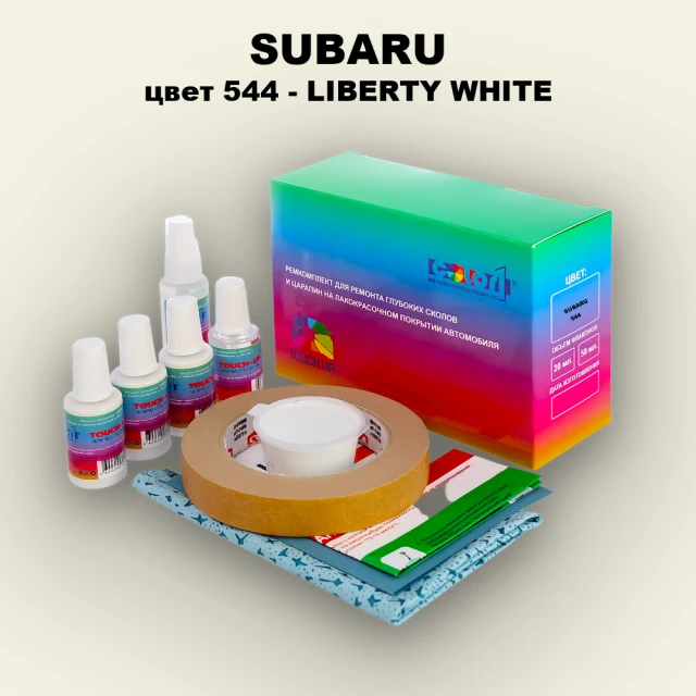 Ремкомплект для ремонта глубоких сколов и царапин SUBARU, цвет 544 - LIBERTY WHITE
