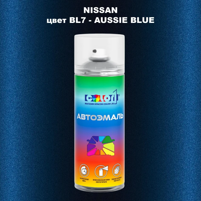 Аэрозольная краска NISSAN, цвет BL7 - AUSSIE BLUE