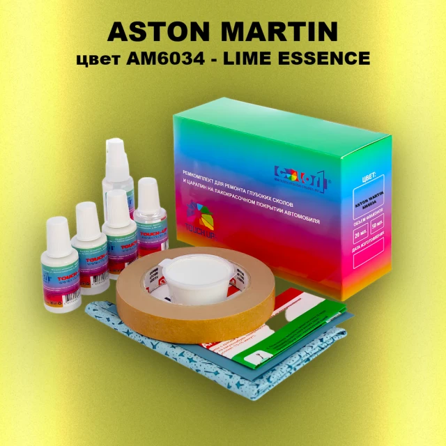 Ремкомплект для ремонта глубоких сколов и царапин ASTON MARTIN, цвет AM6034 - LIME ESSENCE