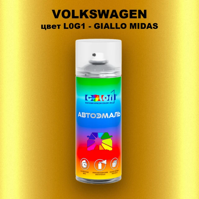 Аэрозольная краска VOLKSWAGEN, цвет L0G1 - GIALLO MIDAS