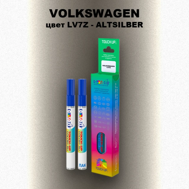 Маркер с краской VOLKSWAGEN, цвет LV7Z - ALTSILBER