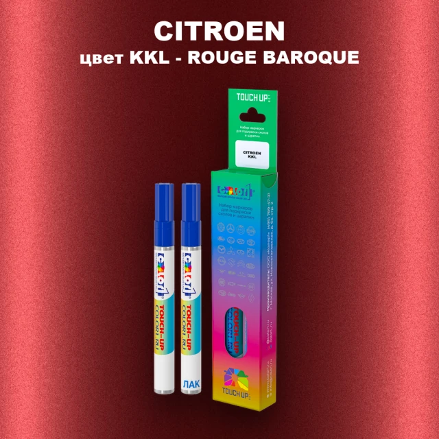 Маркер с краской CITROEN, цвет KKL - ROUGE BAROQUE